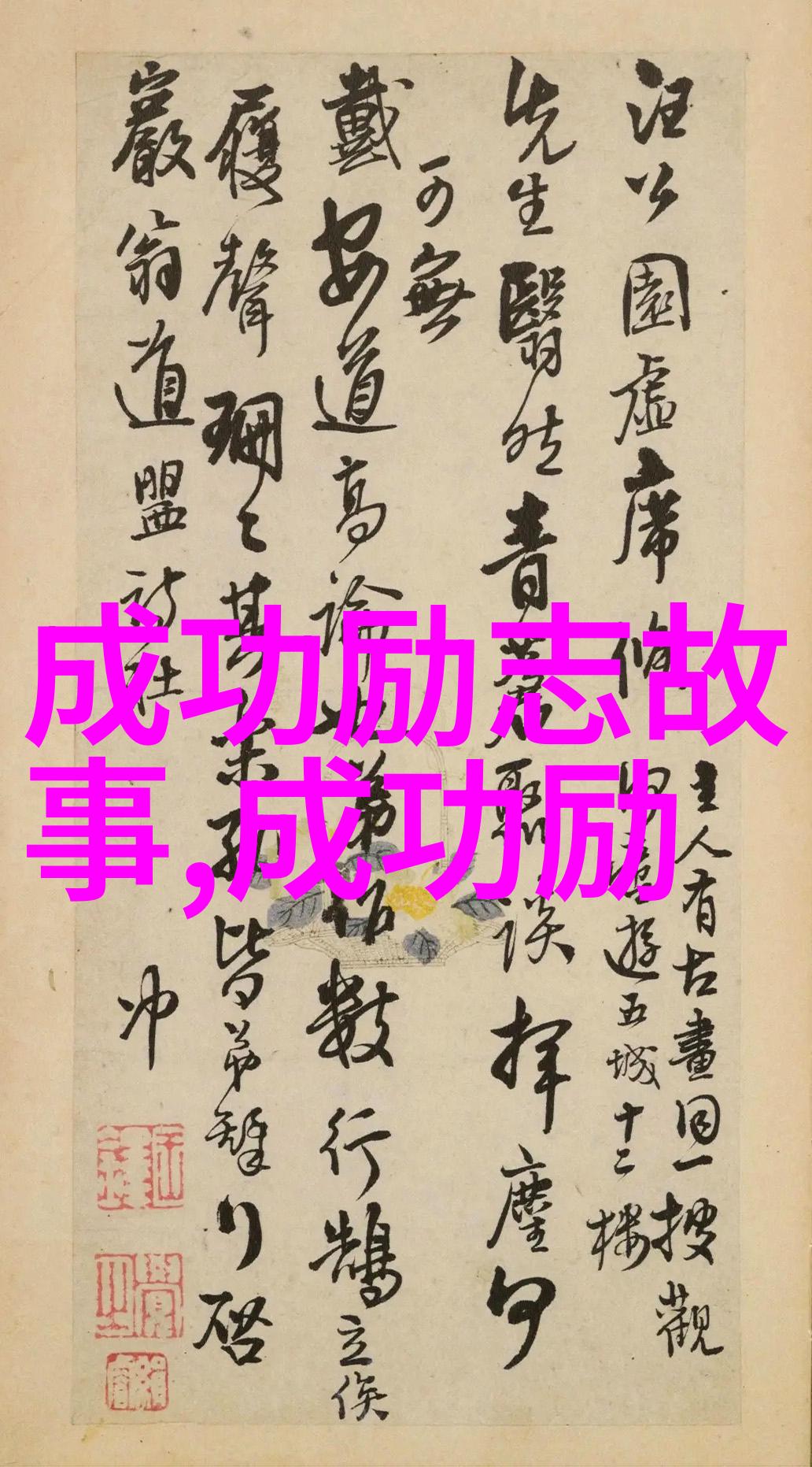请你打开亲手关闭的梦想天窗